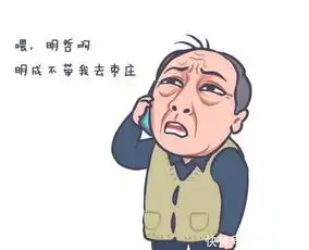 笑晕了枣庄版苏大强表情包来了
