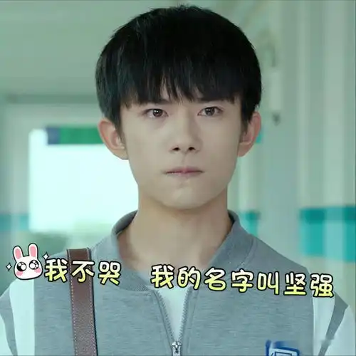 好喜欢易烊千玺对角色和演员的理解
