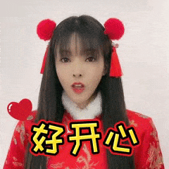 2021最牛祝福来袭主播洪小乔red陪你过新年
