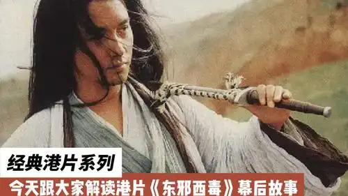 东邪西毒幕后故事张国荣带着巨星们在沙漠里埋西瓜,张学友跟王家卫此后再无合作
