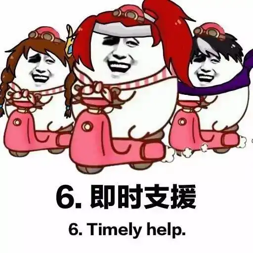 稳住,我们能赢
