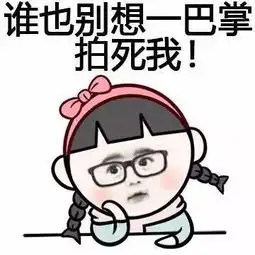 脸大的好处
