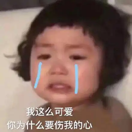 和男友撒娇的表情包合集
