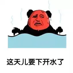 抖音最火视频表情包i这太阳到底有几颗啊
