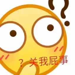 表情包有必要,但不可以
