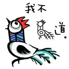 甲骨文表情包上线,快来收藏吧