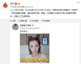 王晓晨与男子深夜密会一起回家被拍,工作室配表情包回应是同学
