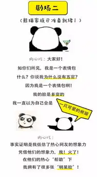 其实你每天发的表情包它的内心世界是......丨逐阆
