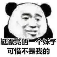 熊猫头表情包湖人总冠军
