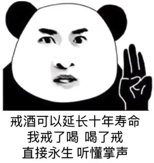 沙雕表情包丨谈恋爱不好色那拜把子得了
