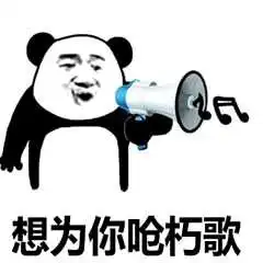 那些又污又暖的情话
