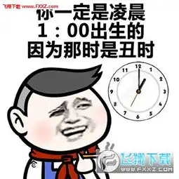 怼人表情包下载怼人丑表情包下载飞翔下载
