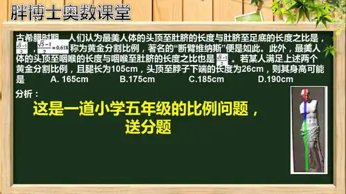 表情葛军大爷怒了高考我出了个小学数学送分题,你们跟我说不会做...表情
