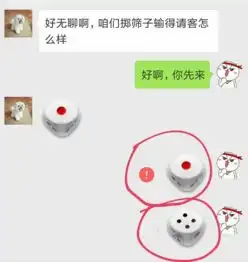 微信摇骰子稳赢的漏洞,赶紧收藏过时不候
