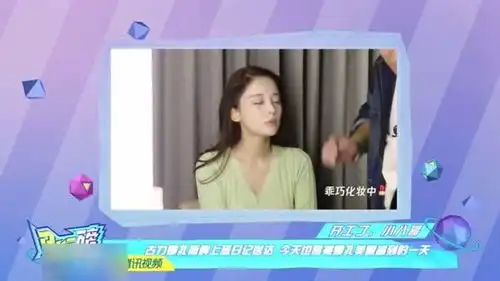 娜扎卖萌表情太可爱,撒贝宁堪称主持界的泥石流,硬糖少女303动态写真
