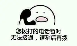 歪打电话表情包图片大全打电话系列表情包原图完整版
