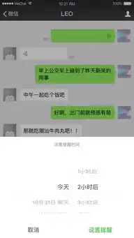 微信6.6.1版本官方下载微信6.6.1安卓版旗米拉下载站
