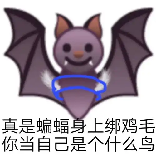 智障歇后语表情包哈哈哈笑不活了家人们

