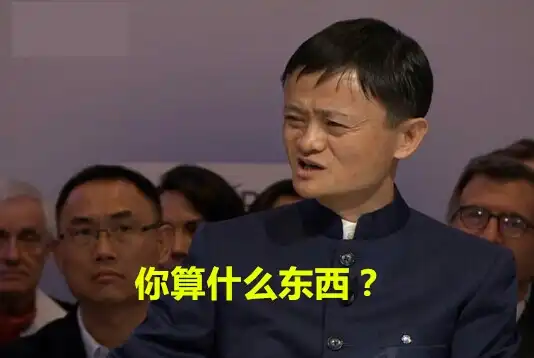 马云
