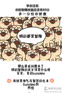 妈的智障表情包手机版下载下载妈的智障表情包手机版下载苹果版下载妈的智障表情包手机版下载安卓版下载
