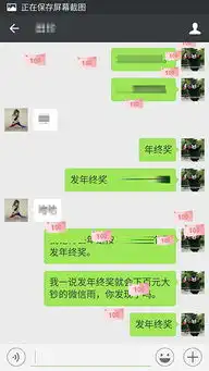 2018年微信表情雨最新永久有效的口令大全

