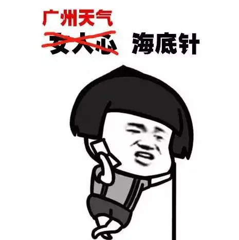广州,一个比抖音套路都要多的城市长点心,千万别被骗了...

