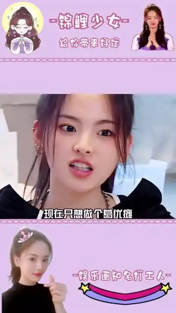 押韵鬼才实锤超越是个小可爱,说话做事都很赞,杨超越不服来战
