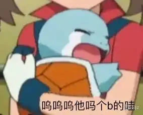 抖音杰尼龟表情包汇总杰尼龟憨憨无水印表情包合集
