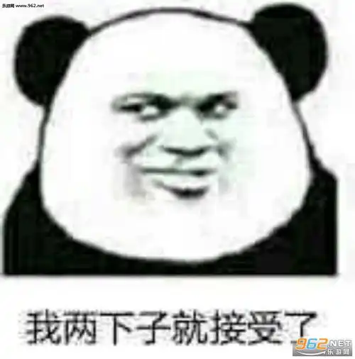 shit表情包图一下子接受不了吧我两下子就接受了表情包下载乐游网游戏下载
