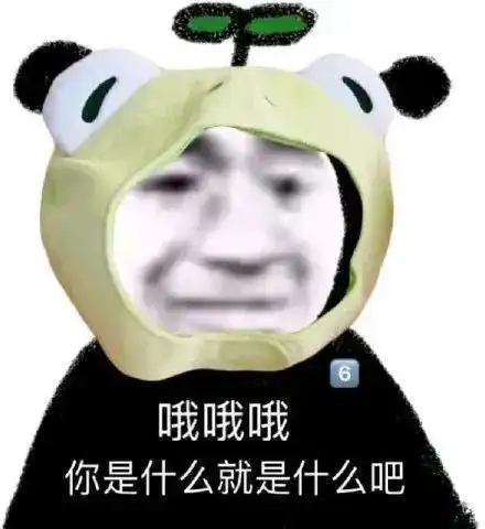 表情包谈恋爱图什么不就图分手能瘦两斤吗
