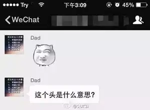 有一种代沟,叫你妈看不懂你的微信表情

