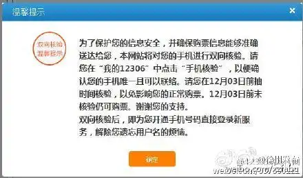 铁路12306无法线上退票12306没充钱怎么是会员

