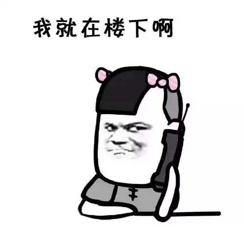 与外卖老哥的斗智斗勇
