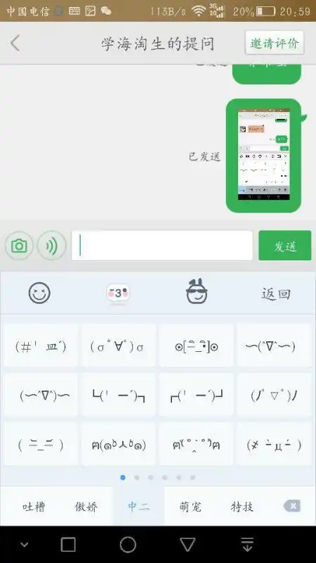 哪个手机输入法字符表情够多,像这样ω,或者能够添加或更新的

