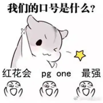 表情皮几万表情包中国有嘻哈喜欢皮几万表情包之卖萌版腾牛个性网表情
