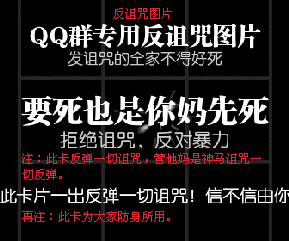 反诅咒表情包堆糖,美好生活研究所
