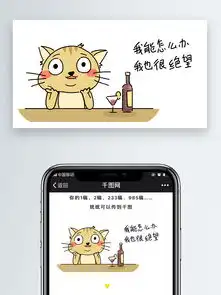可爱喵的日常表情包配图图片素材jpg格式下载社会民生大全
