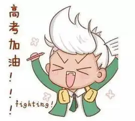 高考来啦威海考生,我们挺你这两天,这件事希望大家不要做

