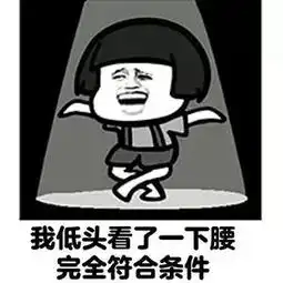 谁说胖没有好处的,你过来