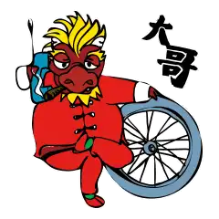 神兽堂2018新年表情包之走鸡的拿拿龙