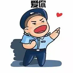 情人节表情包,永远守护你的那个人送来的
