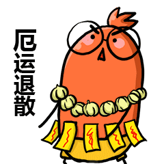 搞怪的肠肠微信表情gif工作篇一心只有工作的肠肠微信表情
