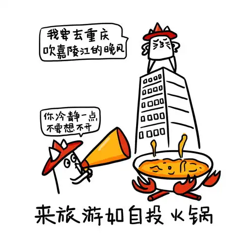 夏天千万别来重庆旅游重庆有多热高温天气非授权不支持商业应用微信表情qq表情包gif动态图插画山城冻画冻疮长在膝盖上张武益原创手绘冻疮君猫猫贴纸手账周边标签肥宅快乐沙雕搞笑夏天夏日冻疮君表情包语录贴纸
