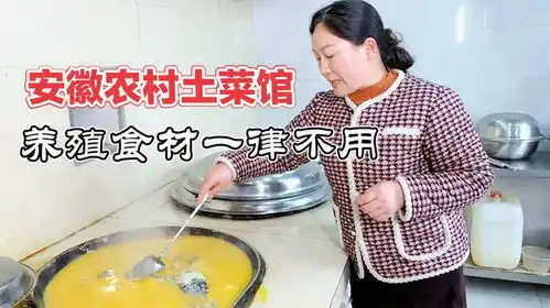 半锅油半锅水一条大鱼10斤米,安徽凤阳土灶鱼煮饭,120元两大碗

