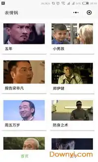表情锅app下载表情锅最新版下载v1.1.4安卓版当易网
