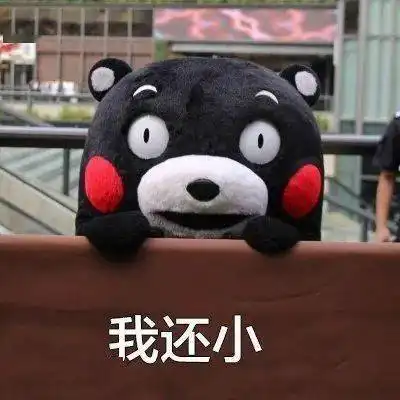 这些六一儿童节表情包文案,太可爱了吧
