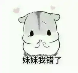 表情包小哥抱抱
