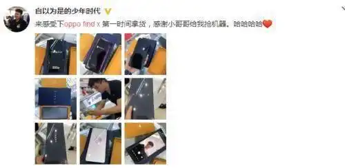 oppofindx被玩坏只因没有抢到就发表情包泄愤
