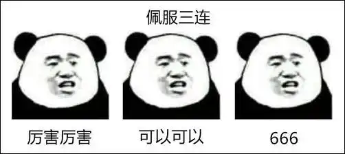 消防三连表情包,拿去朋友圈刷屏吧
