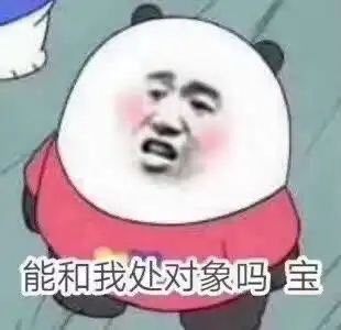 趣味表情包勇敢牛牛不怕困难
